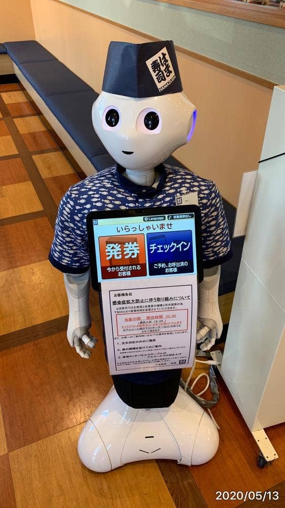 はま寿司 東浦店