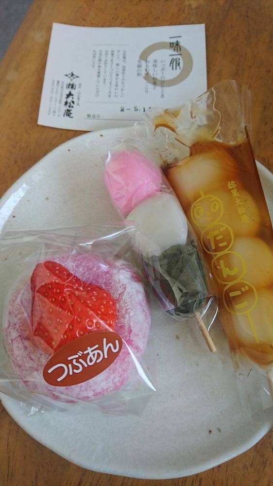 大松庵