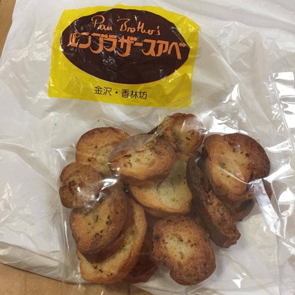 パンブラザース アベ