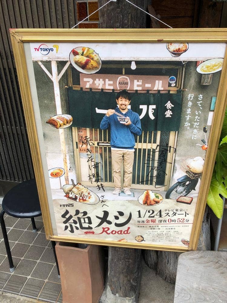 焼きそば櫻井