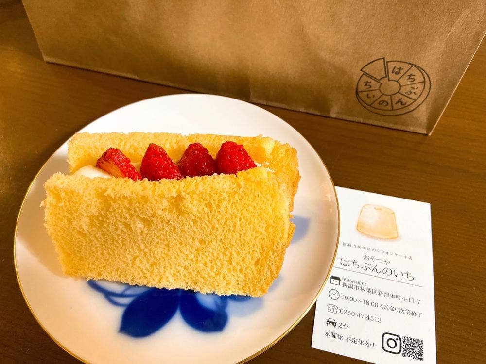 はちぶんのいち