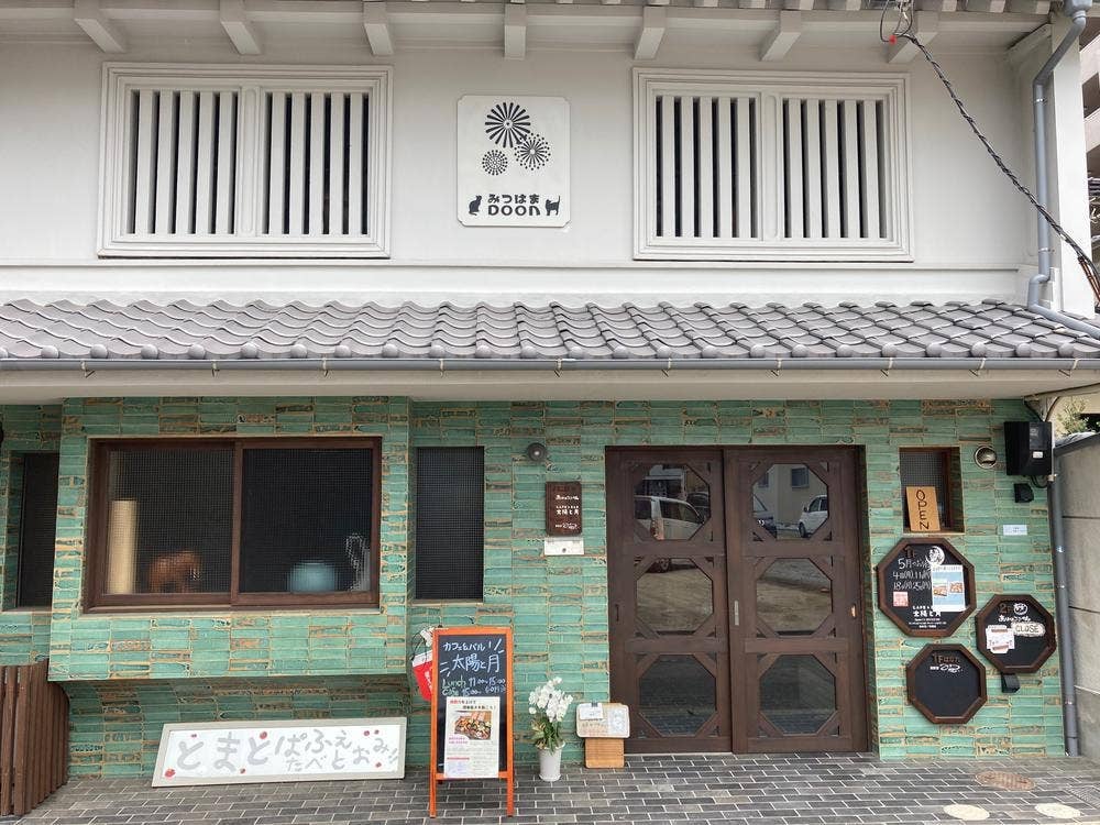 カフェ&バル 太陽と月