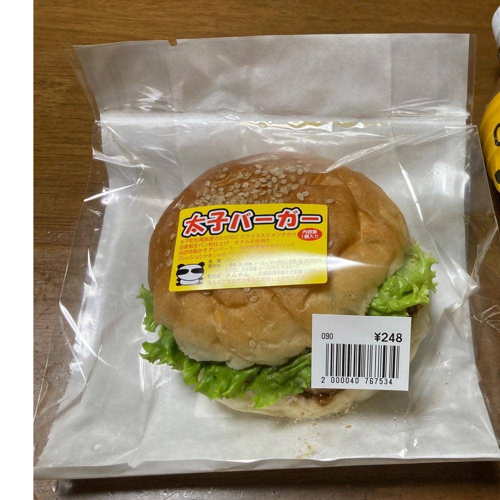 ベーカリー タム タム