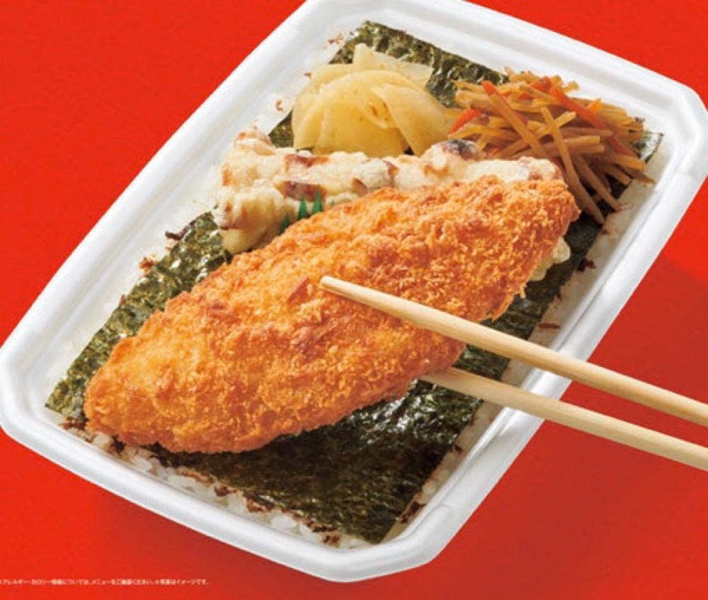 ほっともっと 大船5丁目店