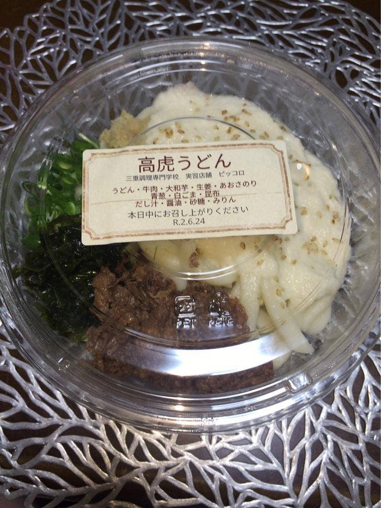 三重調理専門学校 実習店舗 ピッコロ