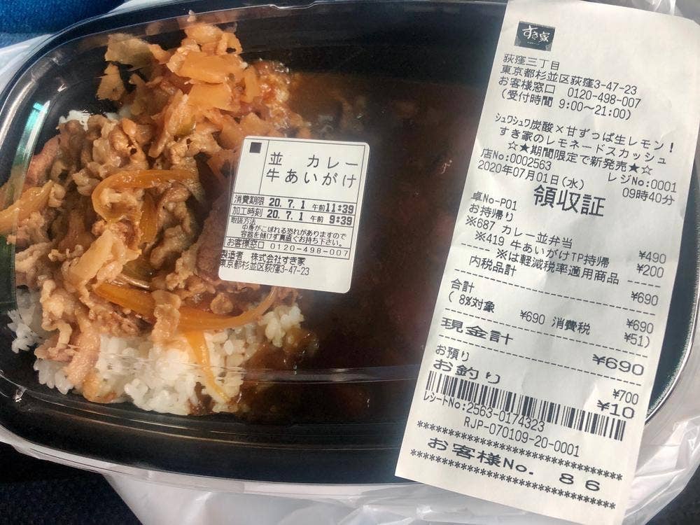 すき家 荻窪三丁目店