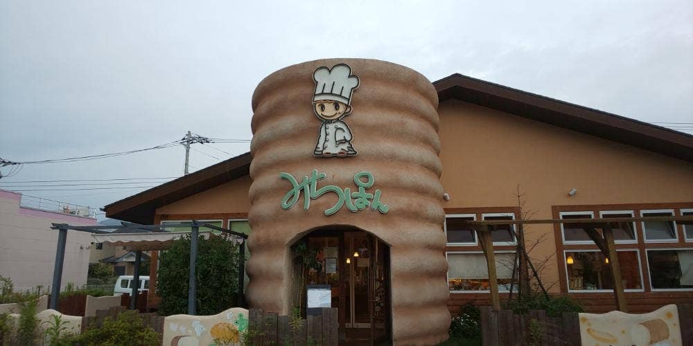 みちぱん 秦野店