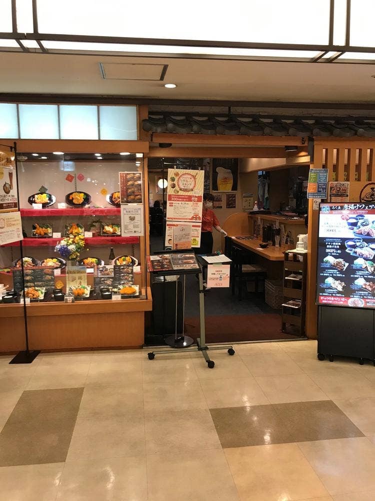 ろく丘 アクア広島センター店