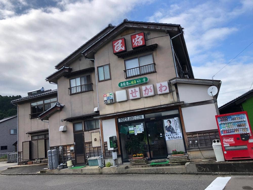 島宿せがわ お食事処
