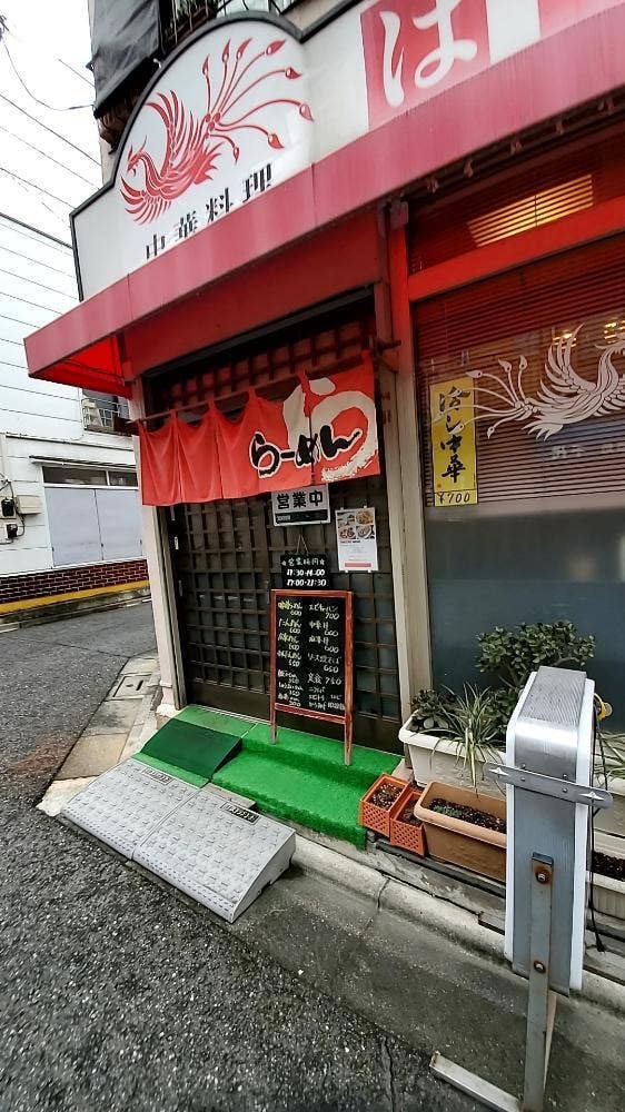 はるな