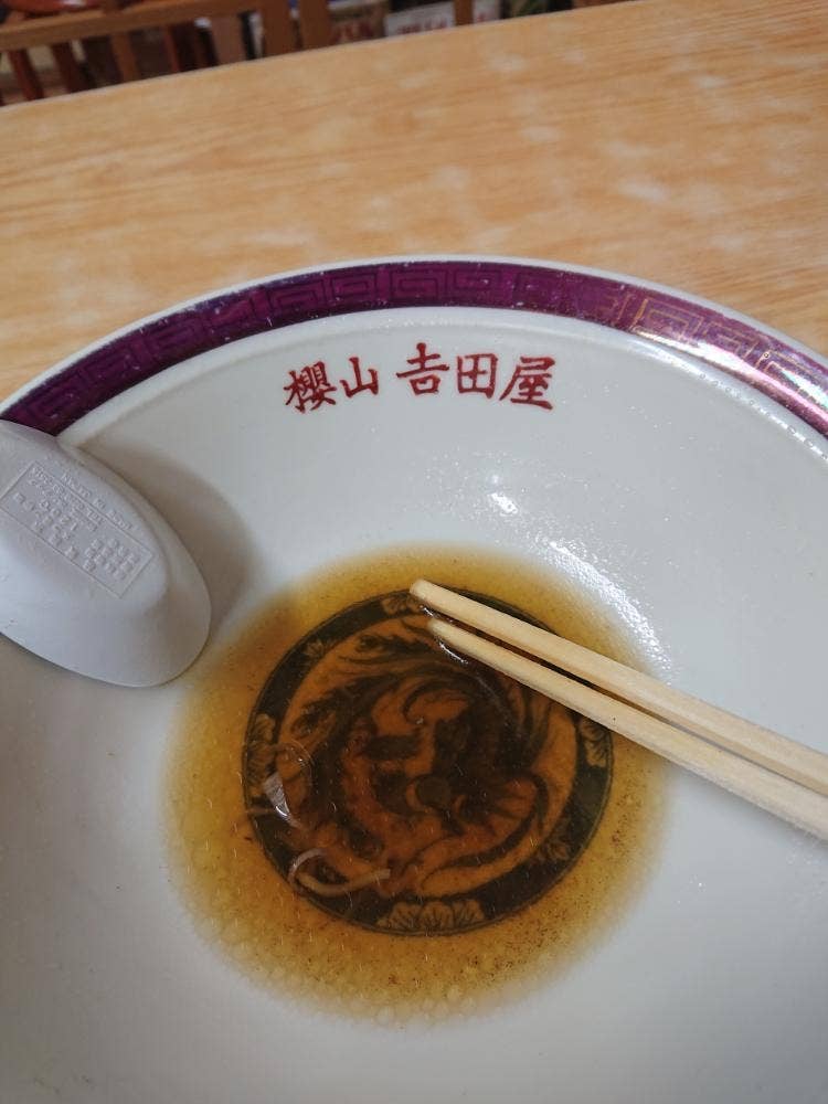 吉田屋