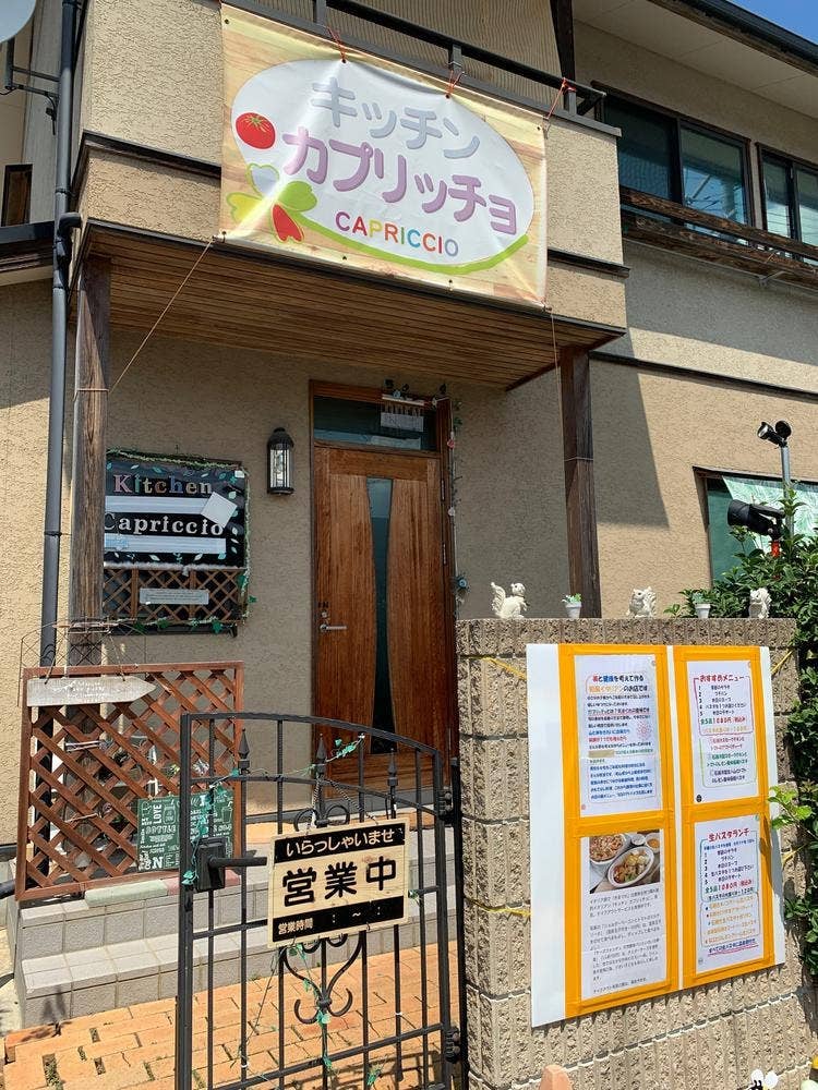 キッチン カプリッチョ