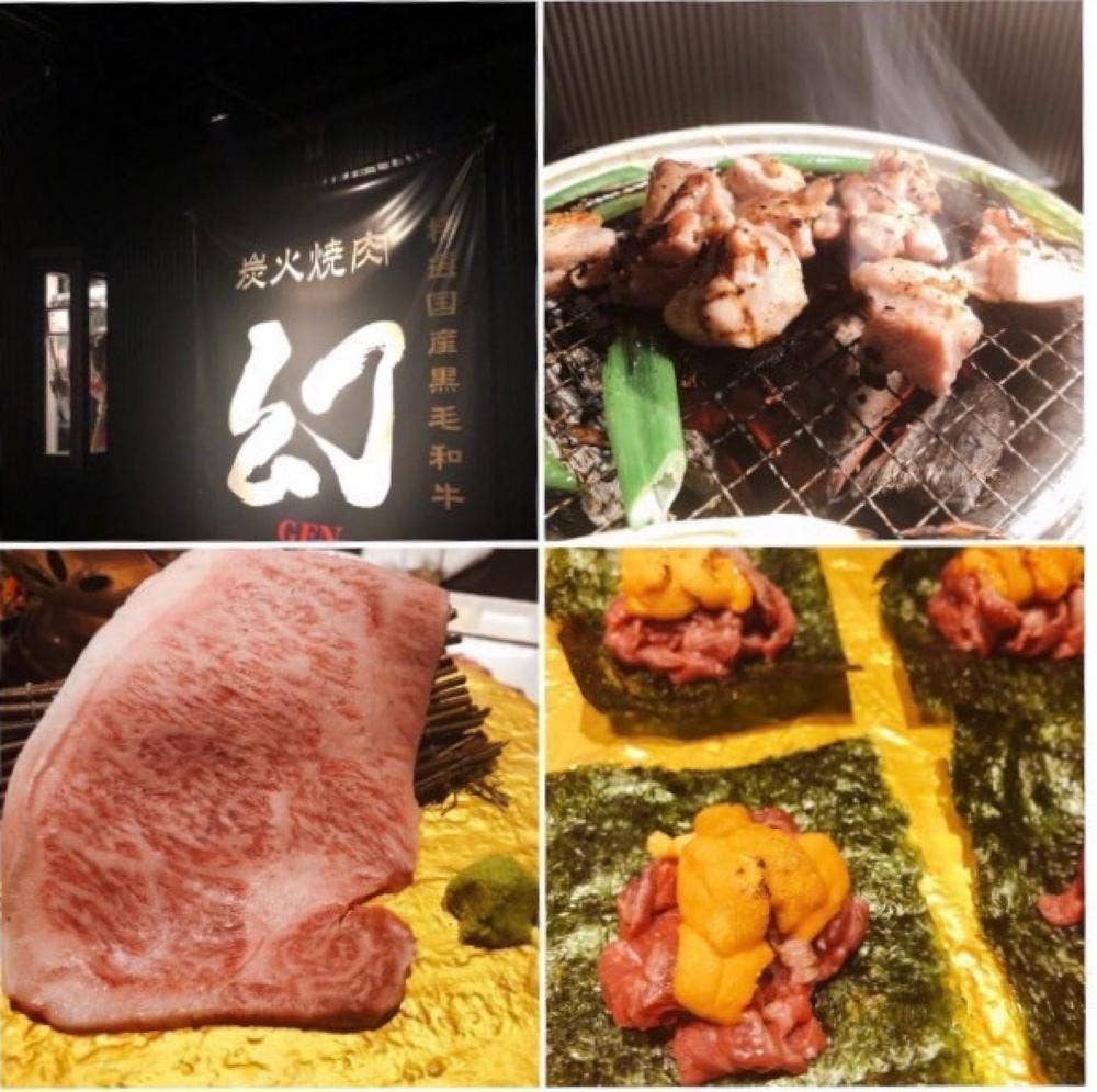 炭火焼肉 幻