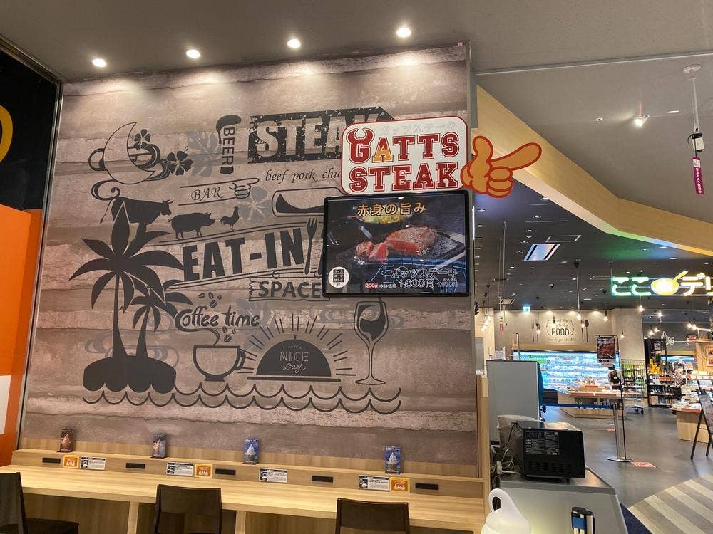 GATTS STEAK