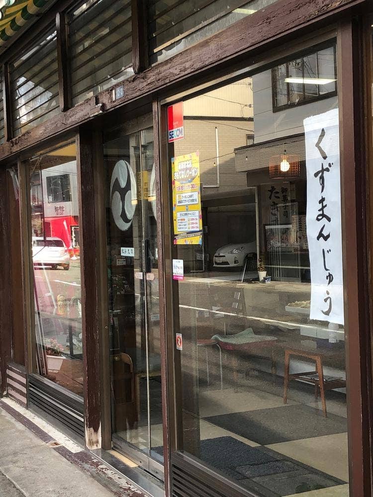 滝まん