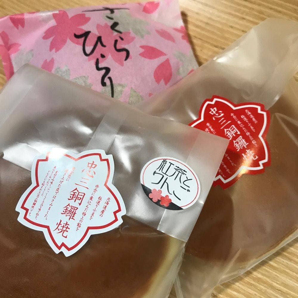 忠三櫻本舗