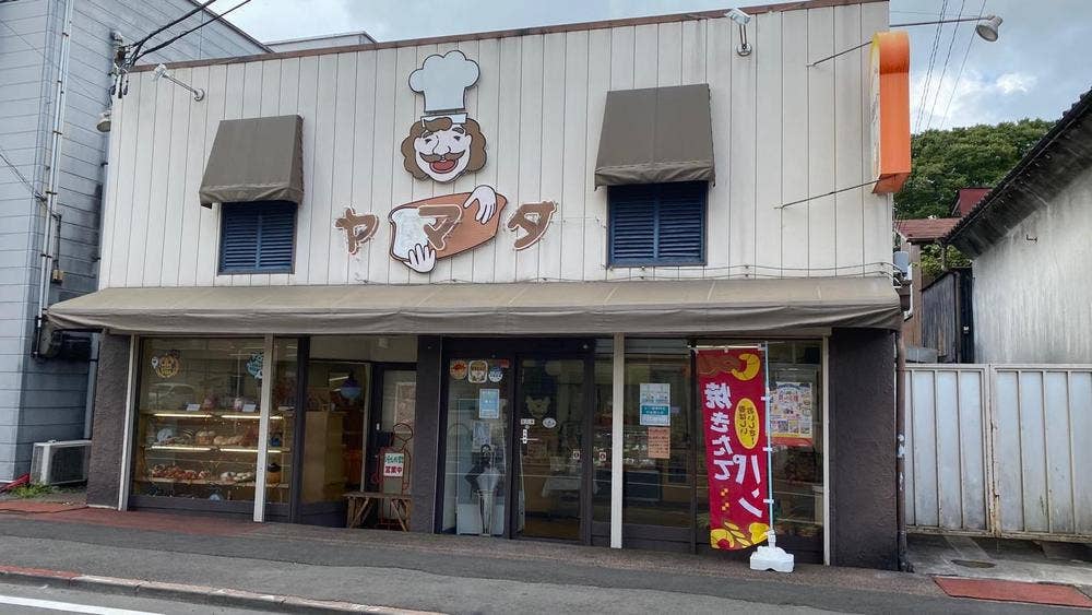 山田パン