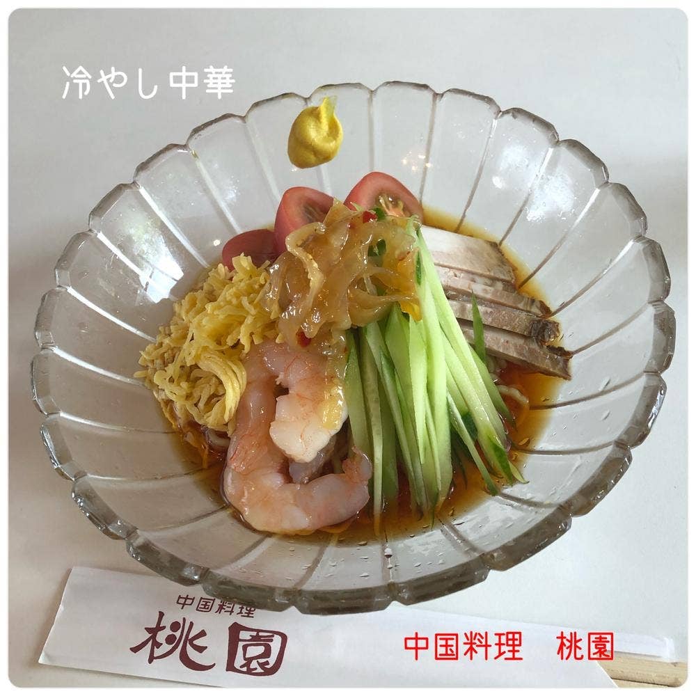 桃園