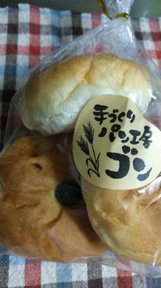手作りパン工房ゴン