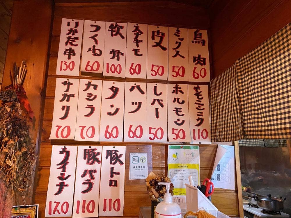 鳥伸