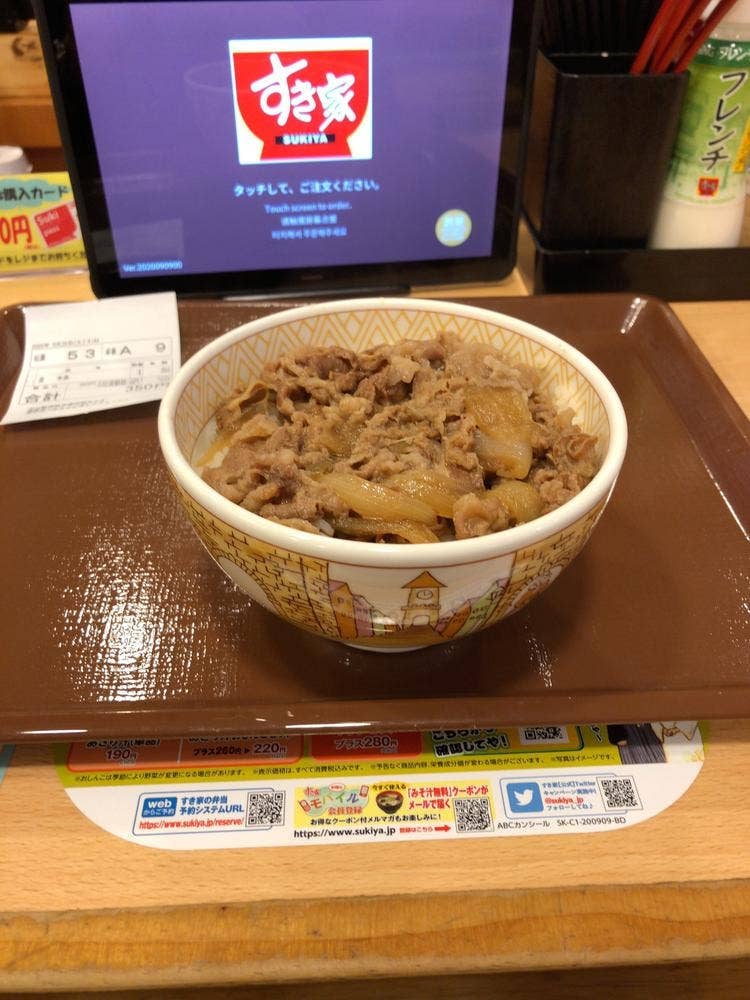 すき家 文京白山店