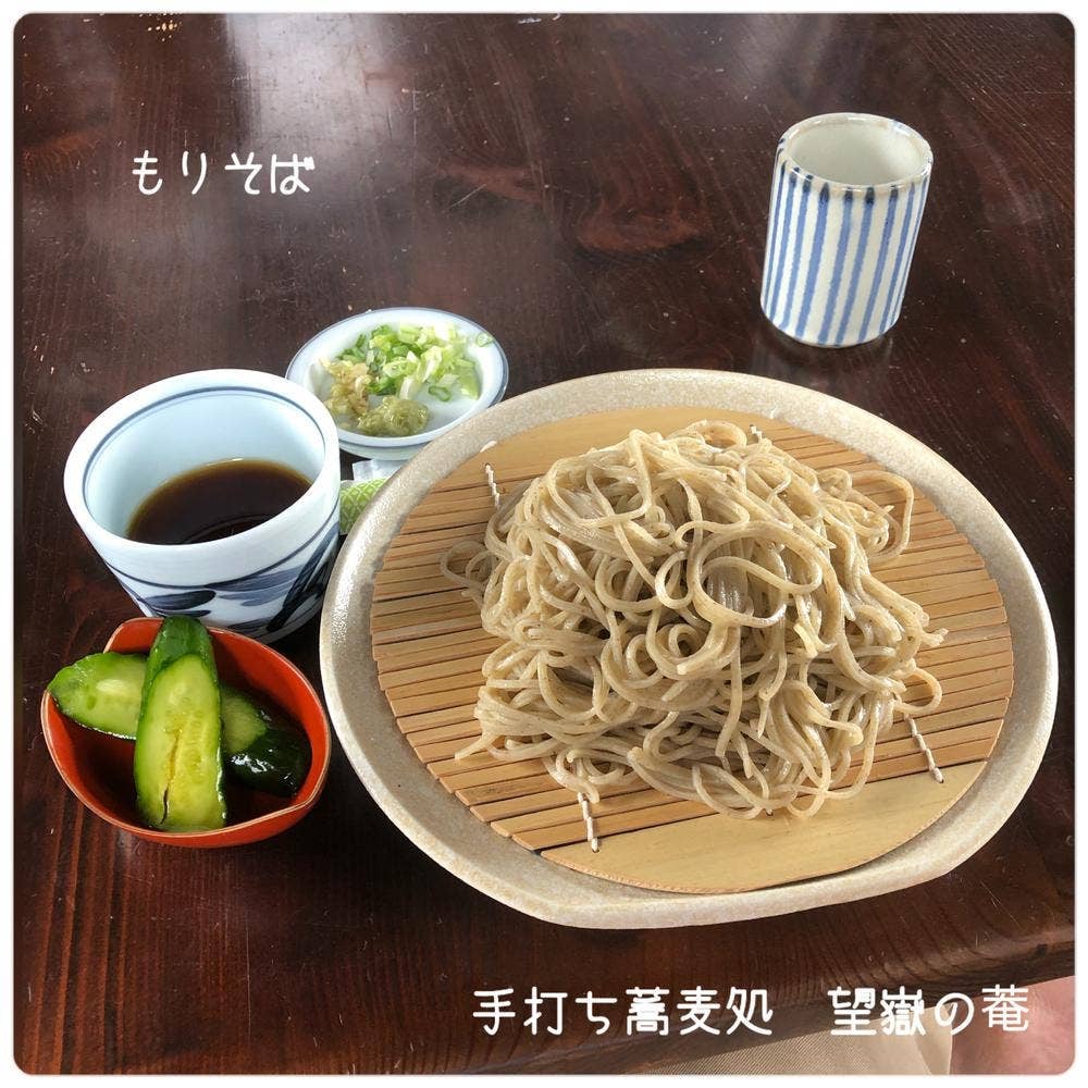 手打ちそば処 望嶽の菴