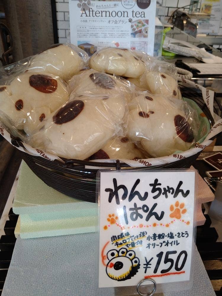 小谷流ベーカリー&カフェ