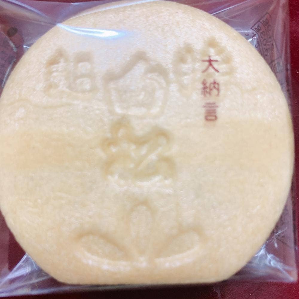 白松がモナカ本舗 中央店