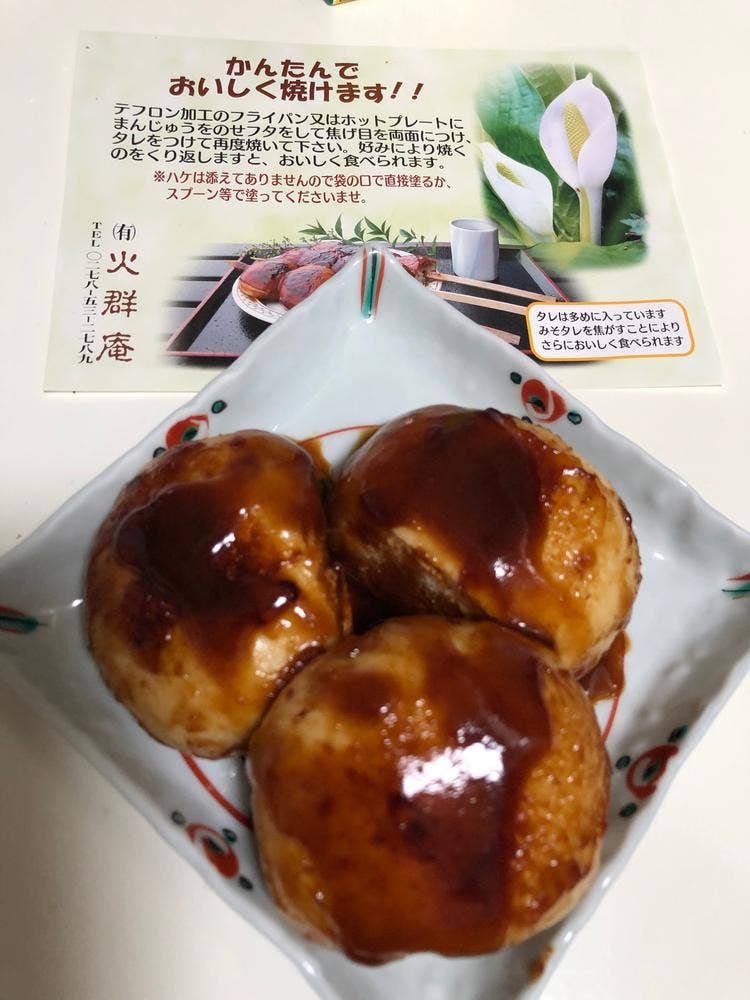 火群庵 みなかみ店