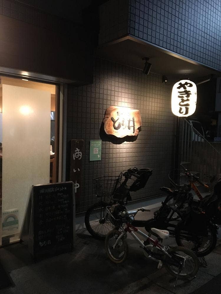 炭道楽 とり井