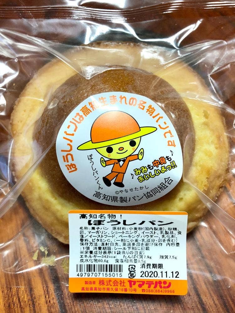 ヤマテパン 工場店