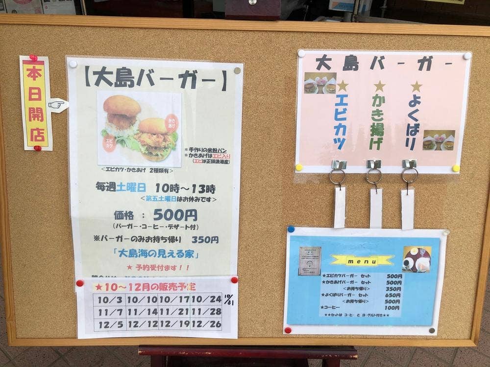 カフェテラスささえ愛