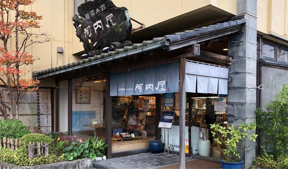 鮨蒲鉾処 河内屋 魚津本店