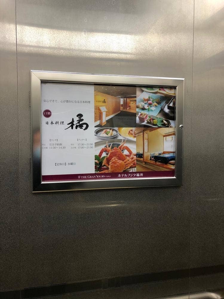 日本料理 橘