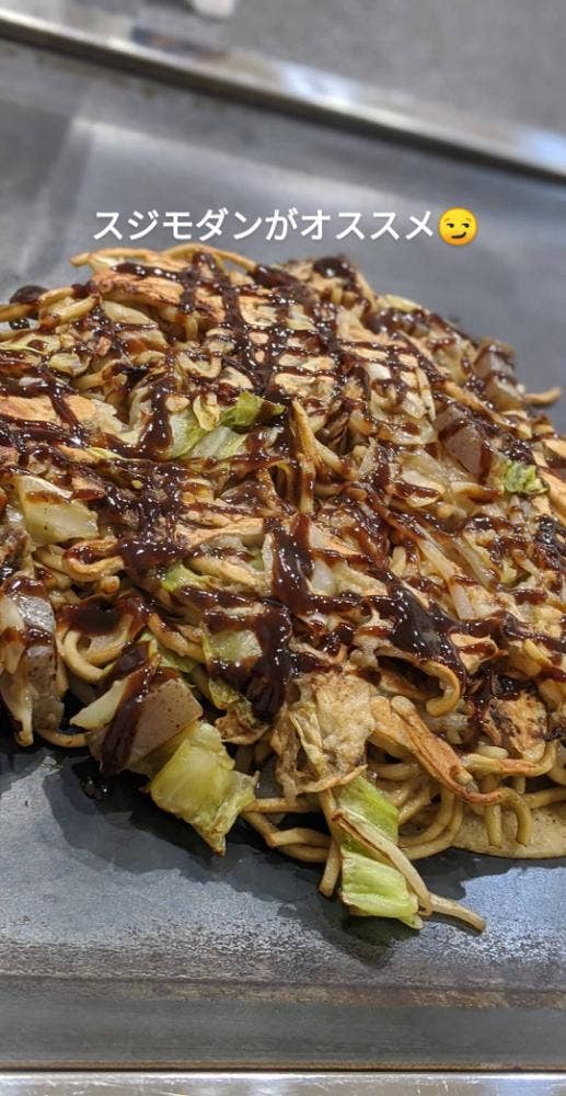 お好み焼き 優
