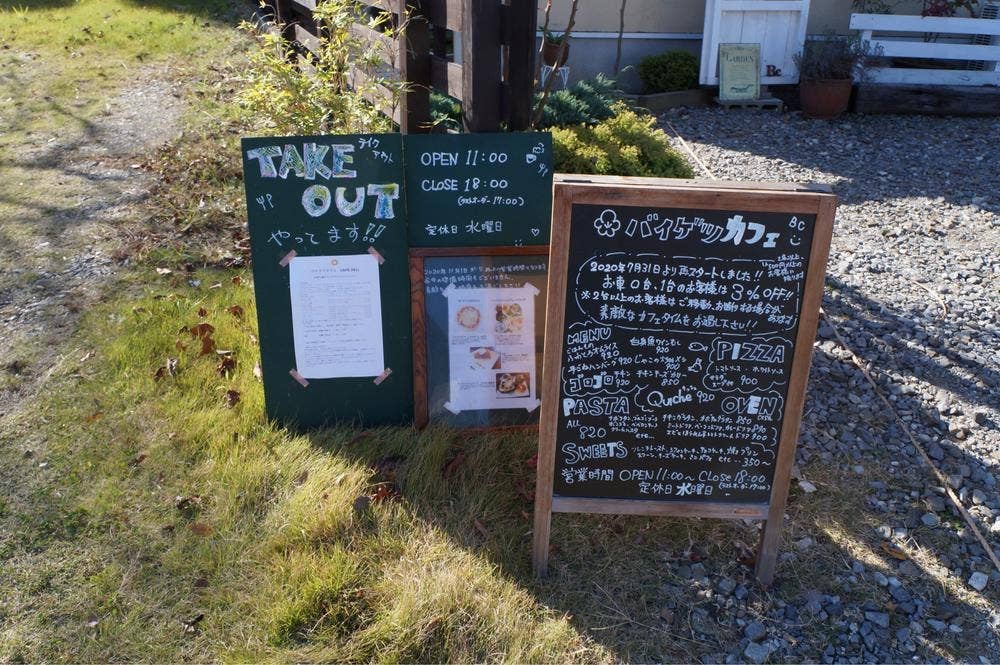 BAIGETSU cafe