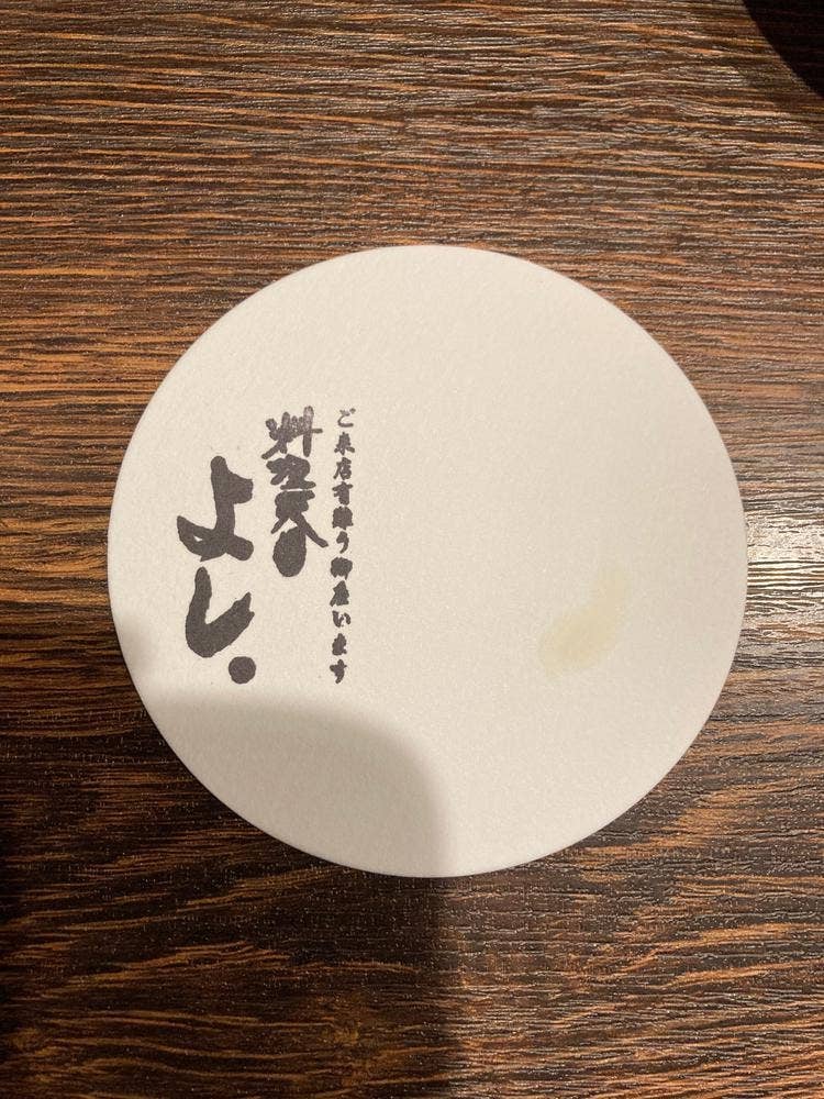 料理天国よし。