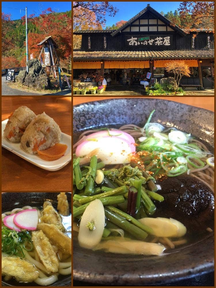 あいのせ茶屋