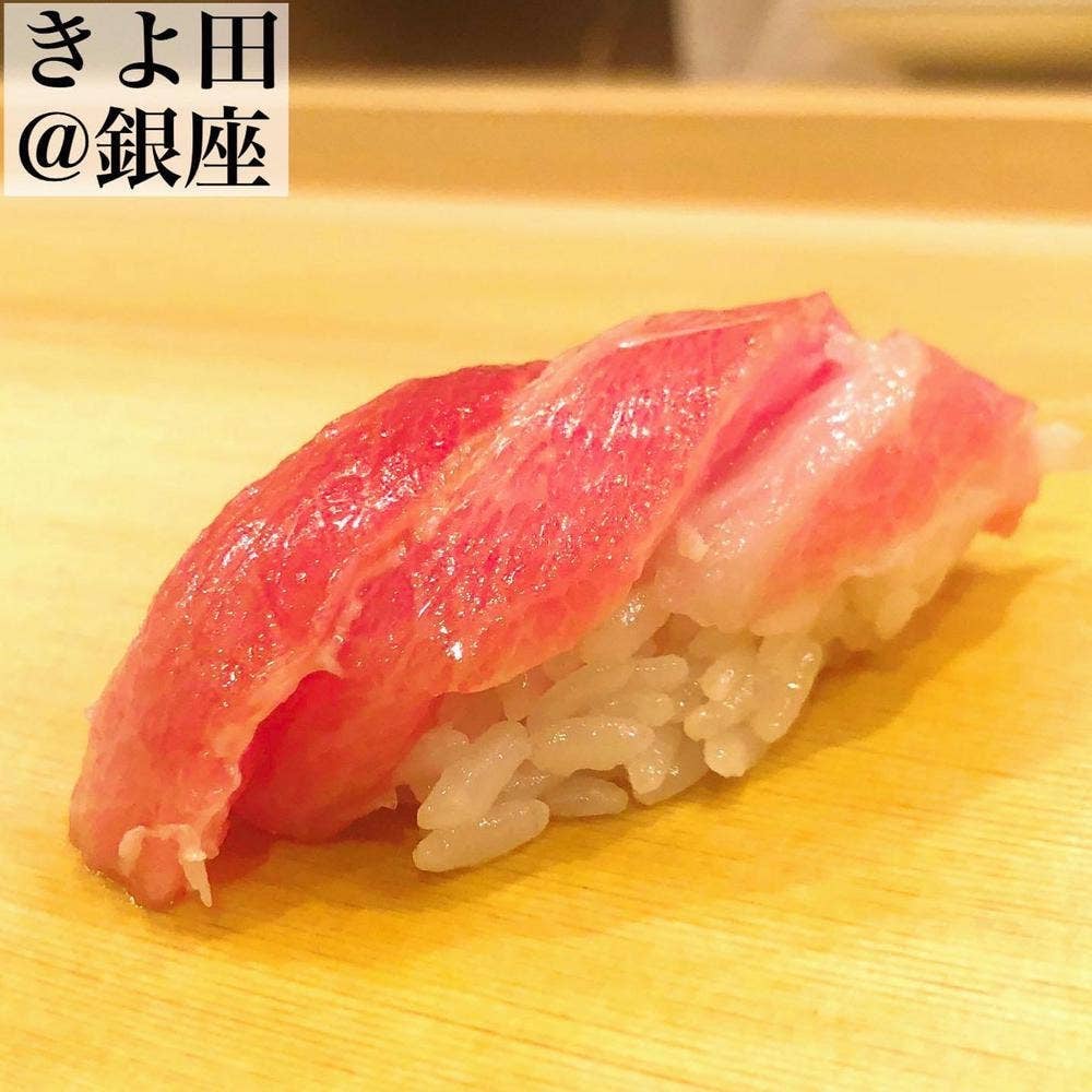 きよ田