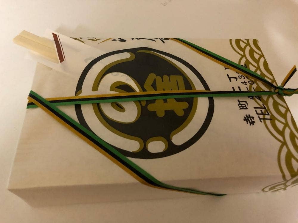 すし捨