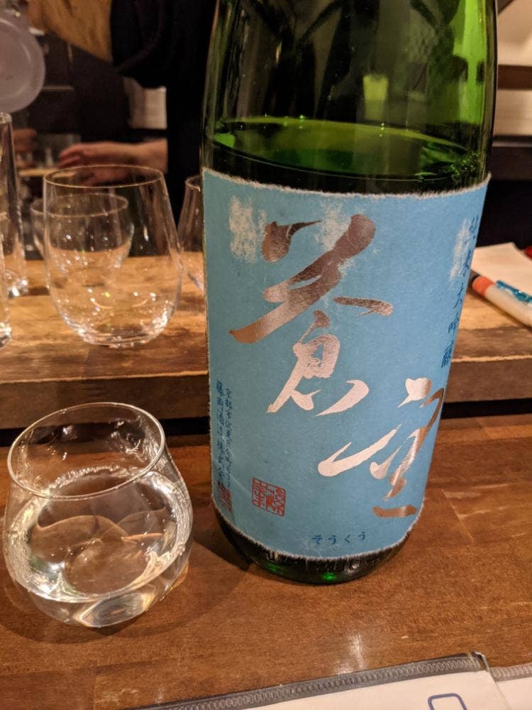 酒商 熊澤