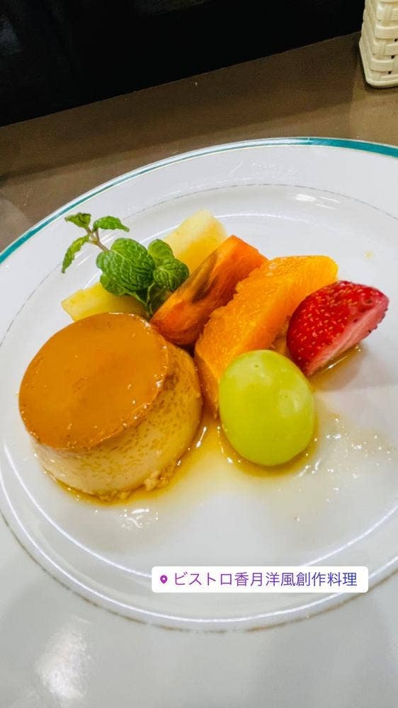 ビストロ香月洋風創作料理