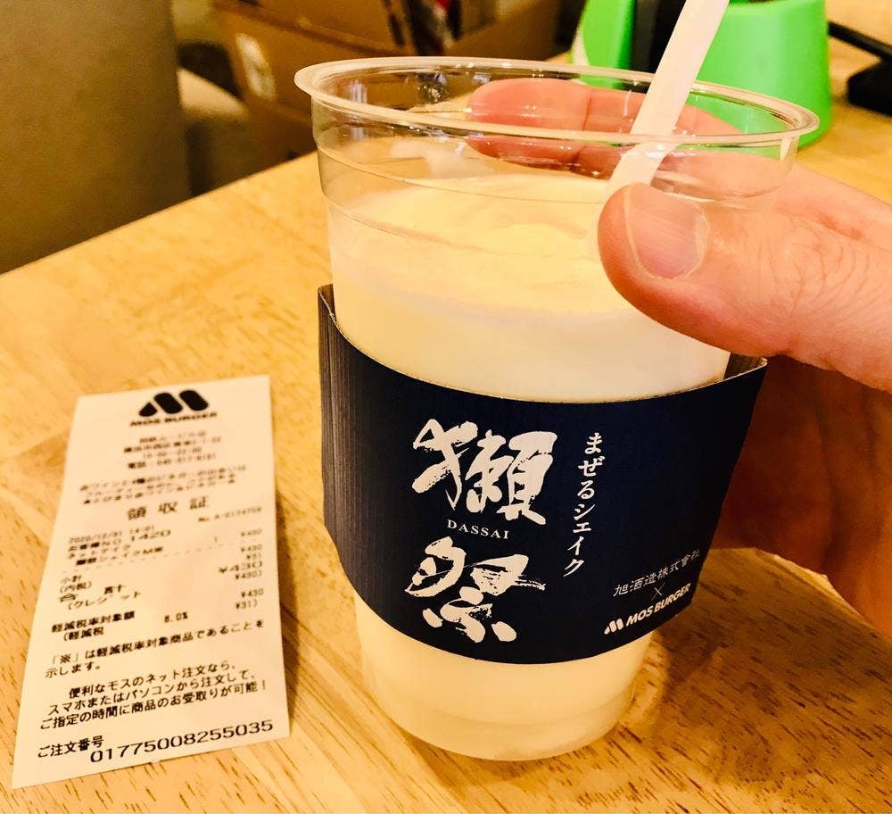 モスバーガー 相鉄ムービル店