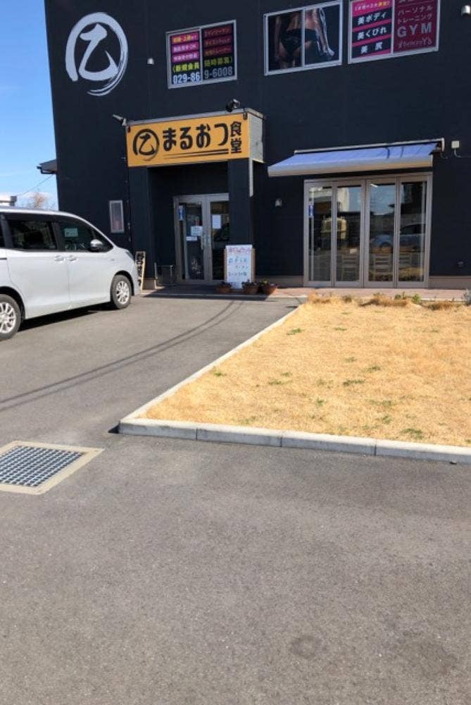 まるおつ食堂