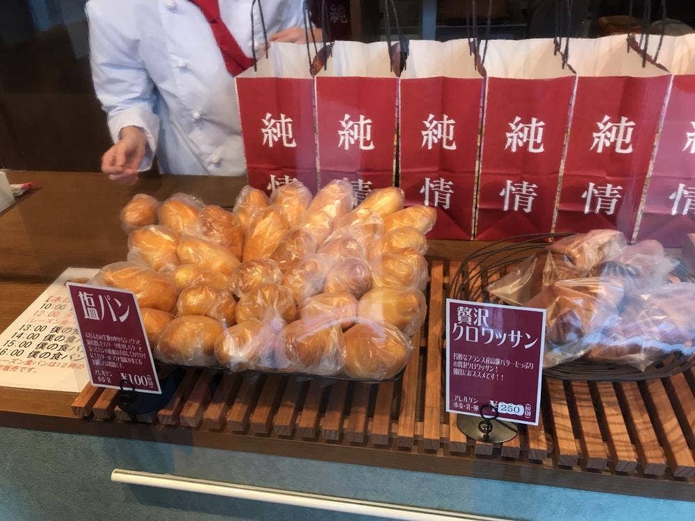 僕のパン屋 純情セレナーデ