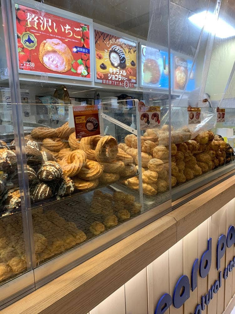 ビアードパパ アトレ亀戸店