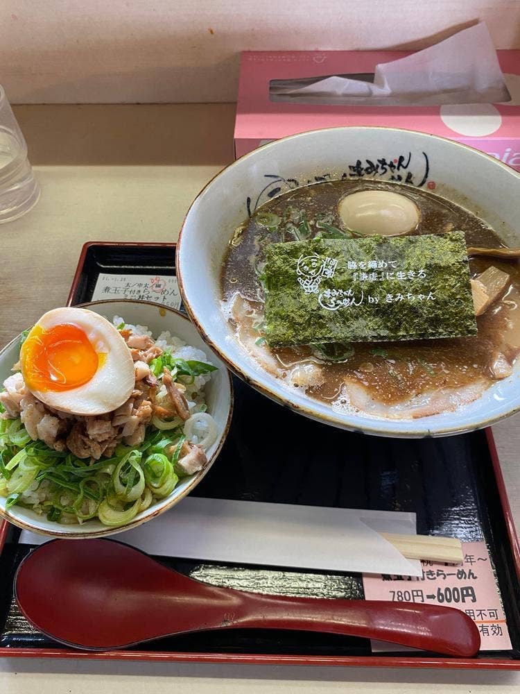 きみちゃんらーめん 塩浜店
