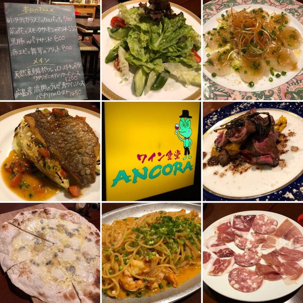アンコラ