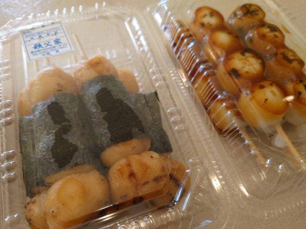 秩父家