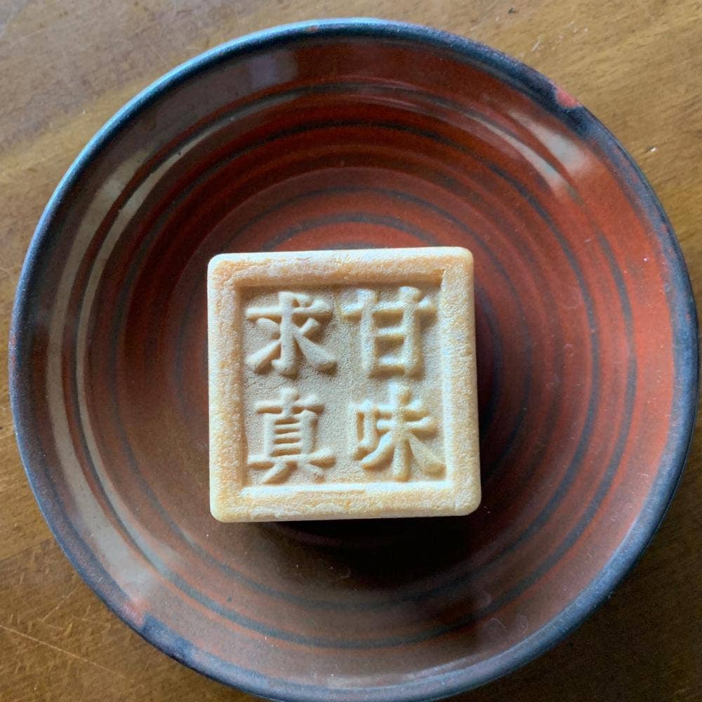 引網香月堂 小杉一条店